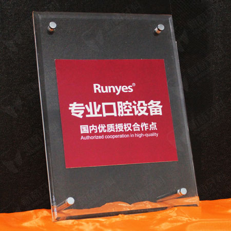 Runyes專業(yè)口腔設(shè)備國內(nèi)優(yōu)質(zhì)授權(quán)合作點