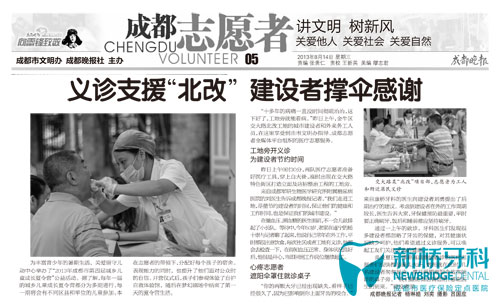 我院志愿者義診支援“北改”