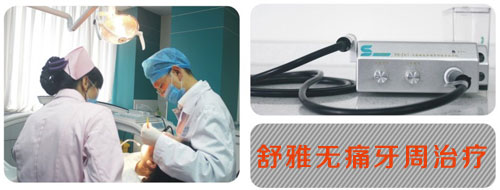 我院設(shè)立“牙出血、口臭門診”