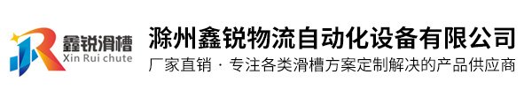 螺旋滑槽